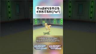 やっぱからをやぶるイカれてる【ポケモンBDSP】 shorts ポケモンBDSP からをやぶる パルシェン クロツグ [upl. by Enytsirhc]