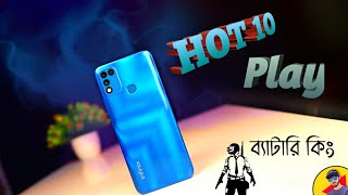 Infinix Hot 10 play  বাজেটে নতুন প্লেয়ার। [upl. by Aseen668]