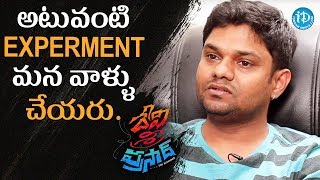 Most Of The Tollywood Directors Dont Experiment  Sri Kishore  Talking Movies  DeviSriPrasad [upl. by Kcirdot137]