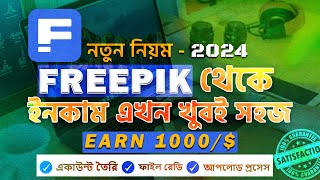 Become a Freepik Contributor 2024  Freepik Contributor Account 2024  Freepik Account Create 2024 [upl. by Reddin]