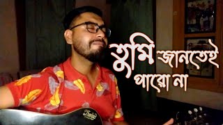 Tumi Jantei Parona  Cheeni 2  Mahtim Shakib  Cover  Raja Bhattacharjee  SVF [upl. by Norbel]