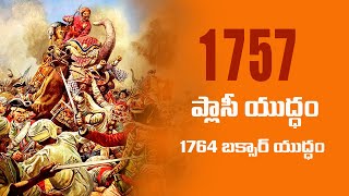 The Battle of plassey  Indian history in telugu [upl. by Dloreh]