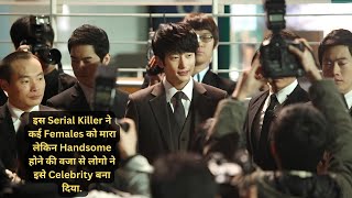 Confession of Murder  2012  Explained in Hindi  Movie Explained in Hindi [upl. by Ajam]