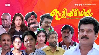 Super Hit Malayalam Comedy Full Movie  English Medium  Mukesh  Sreenivasan  Sangeetha [upl. by Vaish981]