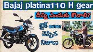 Bajaj platina 110 H gear specs features price mileage overall detailsBHASKAR TECH TELUGU [upl. by Carlina979]