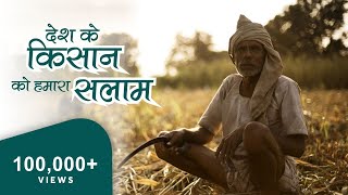 Best Farmer Song  2020  देश के किसान को हमारा सलाम  Farmers Tribute  Thank You Farmer [upl. by Isadore723]