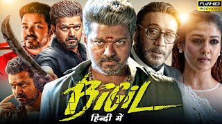 Bigil Full Movie In Hindi Dubbed  Thalapathy Vijay Nayanthara Jackie Shroff  Review amp Facts HD [upl. by Ainevuol915]