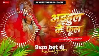 adahul ke phool Pawan Singh treading JBL mix novratri special 9xmhotdj✓✓ hard bass [upl. by Vashtee497]