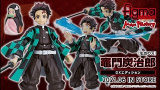 Figma Tanjiro Kamado  Demon Slayer Kimetsu no Yaiba [upl. by Edgerton]