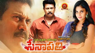 Samuthirakani Latest Telugu Movie  Senapathi  Chandini Tamilarasan  2022 Latest Telugu Movies [upl. by Peednam]