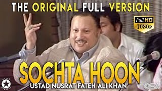 Sochta Hoon Ke Woh Kitne Masoom Live Full  Ustad Nusrat Fateh Ali Khan  OSA Worldwide [upl. by Anicnarf]