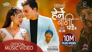 Timilai Herne Bani Paryo  Pushpan Pradhan  Paul Shah  Keki Adhikari  Manoj Poudel New Song 2022 [upl. by Leilah]