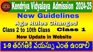 Kendriya Vidyalaya Admission Age Rules Changed Class 110 amp Balvatika123 New UpdateampNorification [upl. by Kcirrag]