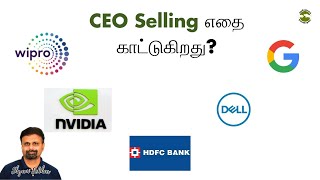 CEO Selling எதை காட்டுகிறது  Shyam Sekhar  Muthaleetukalam [upl. by Steven]