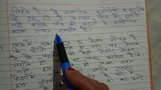 Premchand ke phatejoote Question answer class 9Kshitij part1प्रेमचंद के फटे जूते प्रश्न उत्तर [upl. by Alberta]