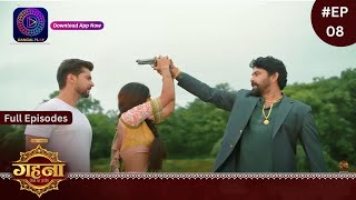 Gehna Zevar Ya Zanjeer  New Show  Full Episode 08  30 July 2024  Dangal TV [upl. by Acinoev]