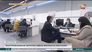 Жилстройсбербанк запустил новую программу по ипотечному кредитованию [upl. by Holey]