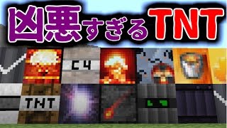 【MOD紹介】スーパーノヴァTNTの破壊力がヤバすぎる【マインクラフト】 [upl. by Enetsirk]