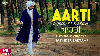 AARTI AqeedateSartaaj  SATINDER SARTAAJ  550th Birth Fiesta of Guru Nanak Dev Ji  Devotional [upl. by Emorej]