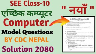 Class10 Computer Model Questions Solution 2080  SEE Computer Science Model Questions Solution 2080 [upl. by Terej469]