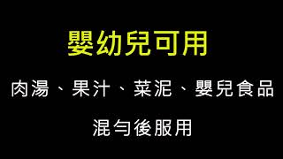 SMECTA 3GM舒腹達粉劑使用說明為恭藥劑部 [upl. by Jayne]