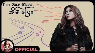 တင်ဇာမော်  အိမ်ပြေး Lyric Video [upl. by Valorie]