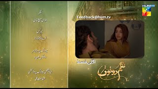 Hum Dono  Episode 17 Teaser  5th November 2024  Kinza Hashmi Azaan Sami   HUM TV [upl. by Wilcox]