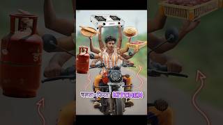 अगर भागती गाड़ी🚴Kitchen हो😱 comedy bike [upl. by Bogusz]