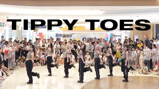 DANCE IN PUBLIC XG  ‘Tippy Toes’  Dance Cover in Shenzhen CHINA [upl. by Backer]