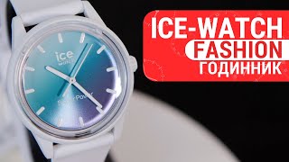 Короткий огляд годинника ICEWATCH LILAC TURQUOISE SUNSET 020649 by DEKA [upl. by Leuas172]