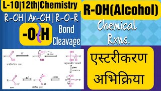 Lect1012thEsterification Reaction with mechanism chemical reactions of Alcohols [upl. by Yelsna]