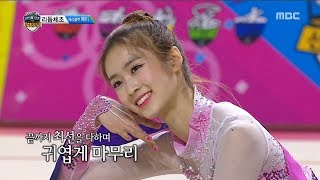 HOT rhythmic gymnastics Cherry Bullet MAY  설특집 2019 아육대 20190205 [upl. by Einolem]