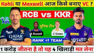 RCB vs KKR Dream11 Prediction RCB vs KKR Dream11 Team RCB vs KKR Dream11 Prediction Today [upl. by Munshi]