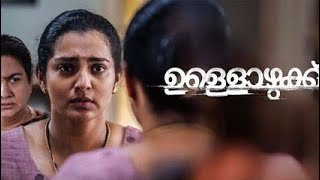 Malayalam Movie  Sevenes Malayalam Movie  Sevenes Team Wins Match  1080P HD [upl. by Johanna683]