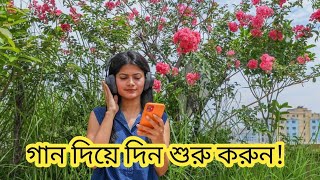 অফিসের আগে সকালের গান  গান দিয়ে দিন শুরু করুন [upl. by Naimaj]