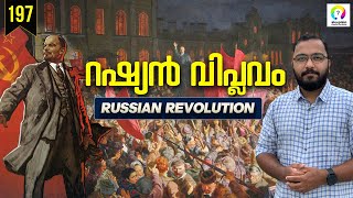 റഷ്യൻ വിപ്ലവത്തിന്റെ കഥ  Russian Revolution Malayalam  October Revolution  Russian Civil War [upl. by Dane]