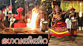 ഭഗവതിതിറ  Animangalam Bhagavathi kshetram Malappuram  I Bhagavathi THIRA [upl. by Anyel]