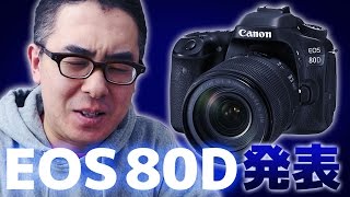 Canon EOS 80D 発表！フルハイビジョン60p動画に対応！したけど… [upl. by Avrom]