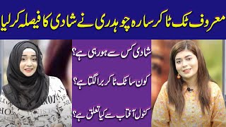 TikTok Star Sara Chaudhry getting married How do you know Kanwal Aftab  Interview with Shifa Naqvi [upl. by Gyasi829]