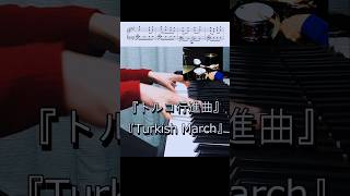 MozartTurkish MarchPiano angle ver piano mozart classicalmusic [upl. by Ahsilrae]