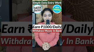 Data Entry Work 2024 job dataentryjobs workfromhomejobs2024 money onlinejobsathome shorts [upl. by Aztiray303]