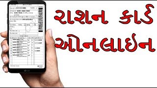 Ration card  ration card online  ration card list 2018  ration card search [upl. by Annoya]