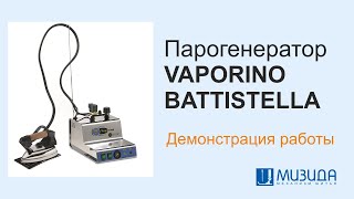 Промышленный парогенератор Vaporino Inox Maxi и Zeffiro [upl. by Baxy]