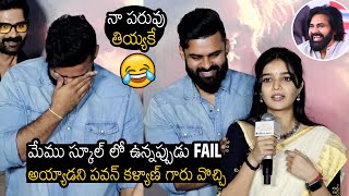 Swathi Reddy Making Hilarious Fun With Sai Dharam Tej About School Days amp Pawan Kalyan [upl. by Clein33]