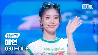 KFancam 여자아이들 미연 직캠 클락션 Klaxon GIDLE MIYEON Fancam MusicBank 240712 [upl. by Stiruc]