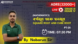 Square root and Cube root Part01 Maths  ADRE  For all Govt Exam  Nabarun Sir  Aharaan [upl. by Eltsirk]