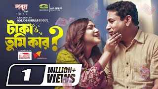 Taka Tumi Kar  টাকা তুমি কার  Natok  Mosharraf Karim  Nishat Priom  New Natok 2023 [upl. by Iorio652]