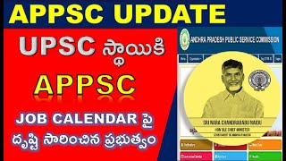 APPSC JOB CALENDAR 2025పై దృష్టి  AP jobs calendar 2025 vacancies list  APPSC GROUP2 appsc [upl. by Ymmaj898]