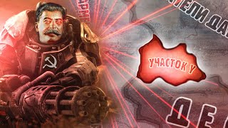 Анклав и БС строят Советский союз в Fallout  HOI4 OWB RED [upl. by Noonberg943]