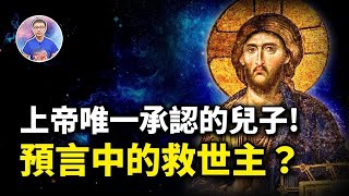 降落人間的神到底經歷了什麼，至今還能讓那麼多人追隨他？【地球旅館】 [upl. by Viviene679]